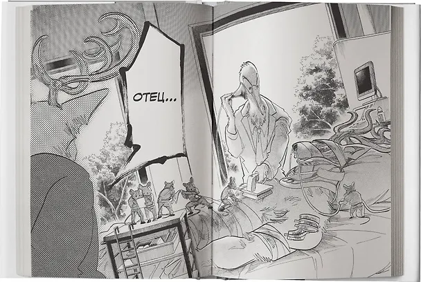 Выдающиеся звери. Том 10 (Beastars). Манга 2967232 — 9