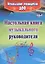 Настольная книга музыкального руководителя — 2639730 — 1