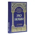 Популярная библиотека отцов и учителей Церкви