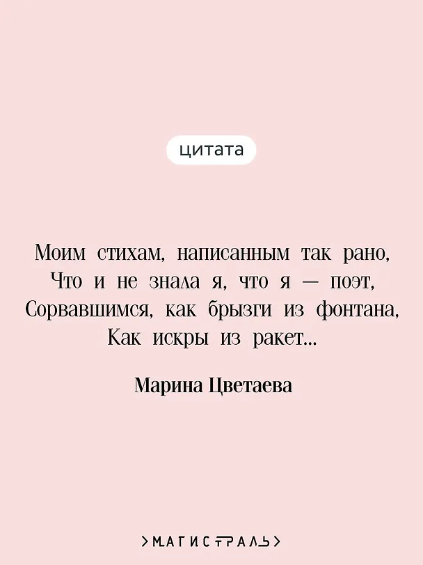 Книга Под лаской плюшевого пледа (Марина Цветаева) — 7