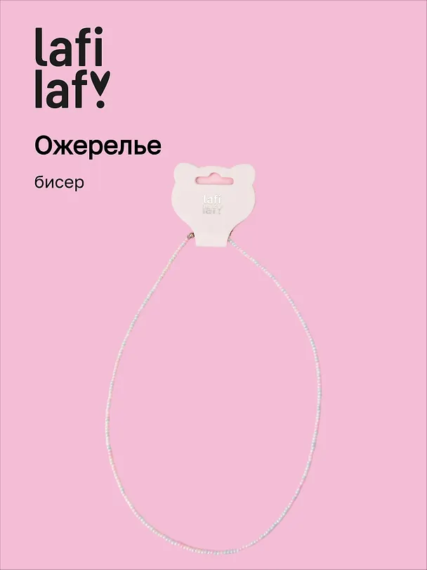 Ожерелье белое (бисер) (12-10192025-D37) (Lafilaf) 3132815 — 1