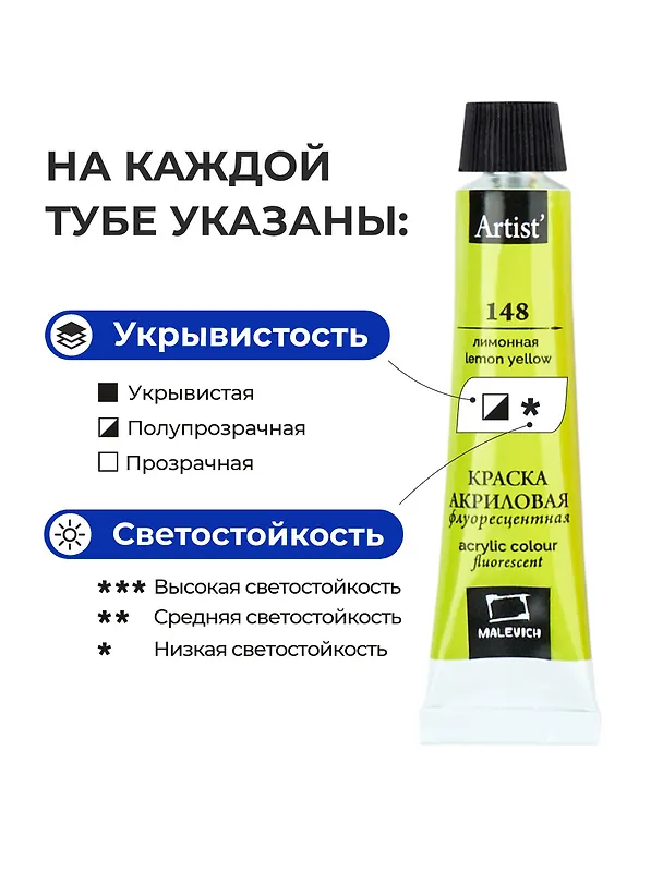 Краски акриловые 8 цветов 12 мл флуоресцентные, Малевичъ 2938971 — 6