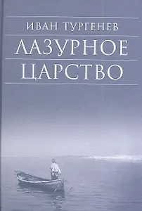 Русская душа