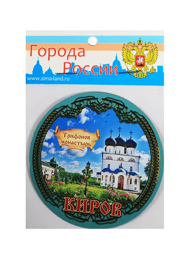 ГС Магнит Киров Трифонов монастырь (677904) 2510638 — 1