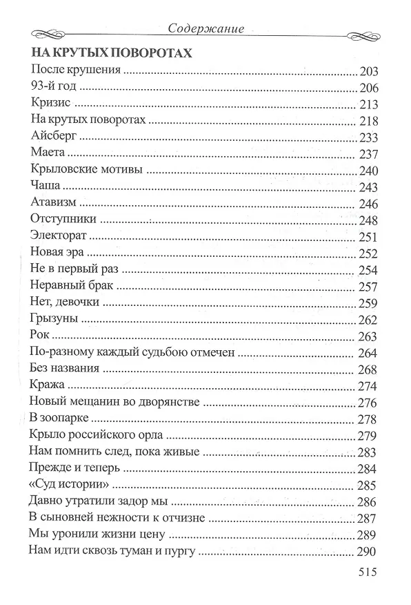 Книга Дедово наследство () — 5