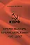 Время выбора, время действий! 1917-2017 — 2576453 — 1