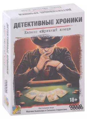 Настольная игра "Детективные хроники. Казино "Мрачный жнец" — 2974028 — 1