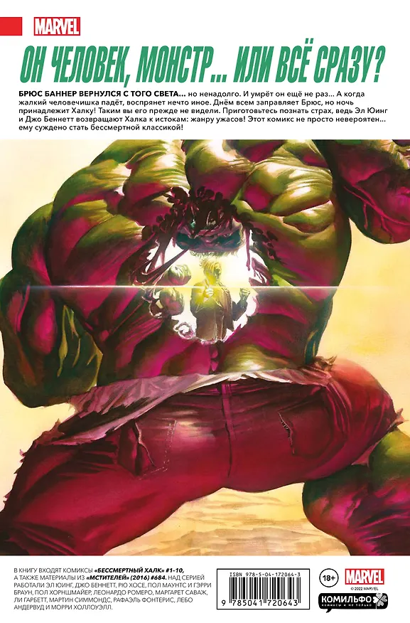 Комплект комиксов "Современная классика Marvel" 3017294 — 2