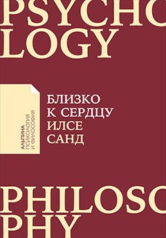 

Близко к сердцу: Как жить, если вы слишком чувствительный человек