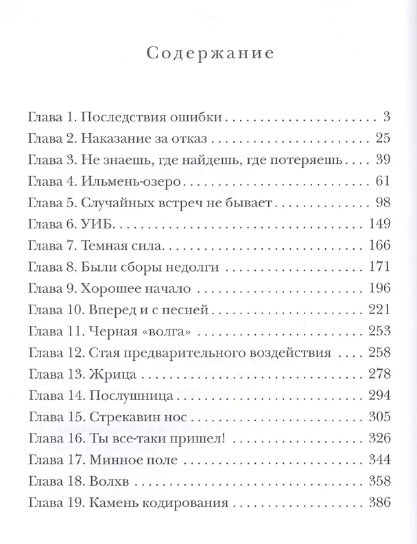 Книга Логово зверя (Василий Головачёв) — 2