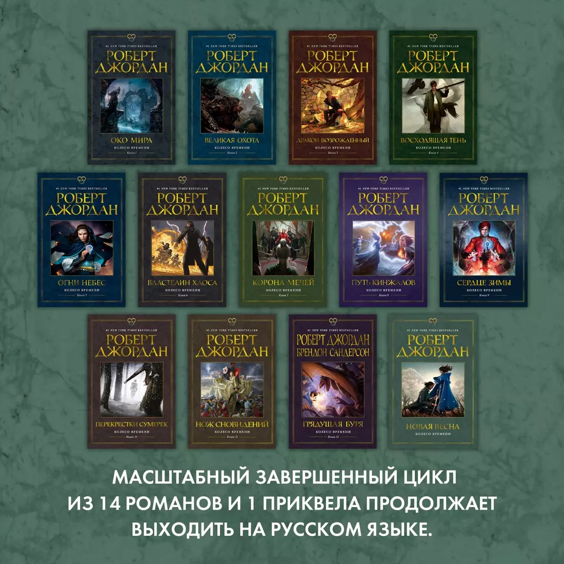 Новая весна (Роберт Джордан) - купить книгу с доставкой в интернет-магазине  «Читай-город». ISBN: 978-5-389-24642-3