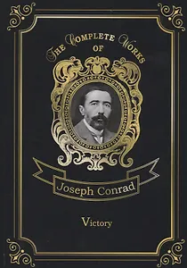 Victory = Победа: на англ.яз