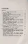 О трех интерпретациях квантовой механики: Об образовании понятия объективной реальности в человеческой практике. Издание стереотипное — 2614282 — 2