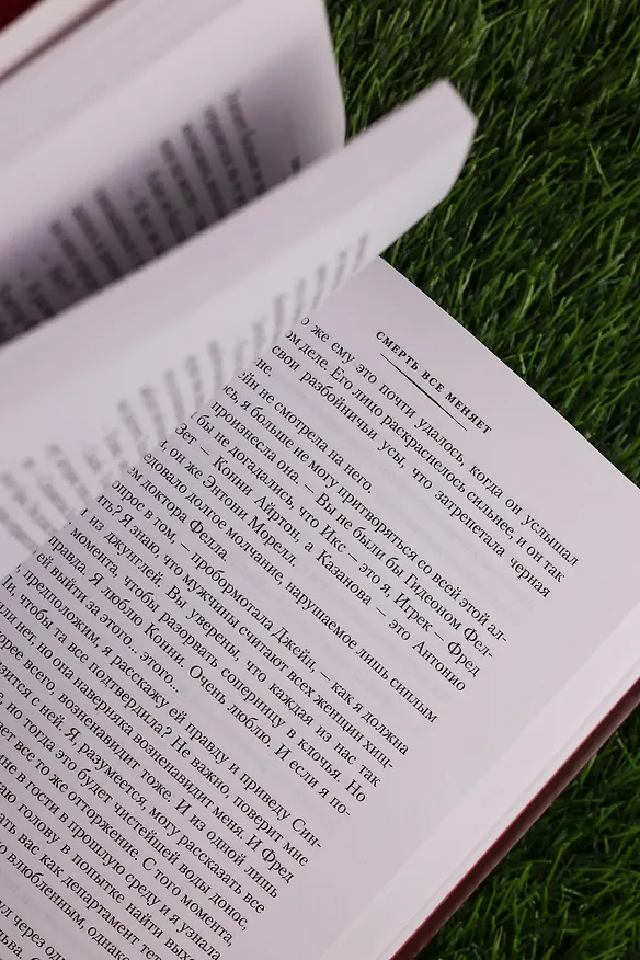 Книга Пока смерть не разлучит нас (Джон Карр) — 15
