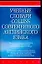 Учебные словари Collins современного английского языка — 2065678 — 1