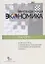 Вопросы учета современных технологий и особенностей ведения бизнеса — 2620523 — 1