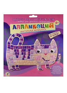 Фигурная мозаика Котик (2970) (картон. основа+дет. из ЭВА+глазки+4 магнита) (Чудо-мастерская) (6+) (упаковка)