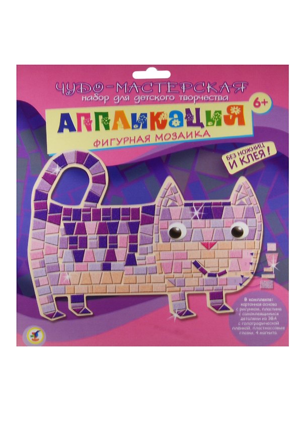 Фигурная мозаика Котик (2970) (картон. основа+дет. из ЭВА+глазки+4 магнита) (Чудо-мастерская) (6+) (упаковка) 2507146 — 1