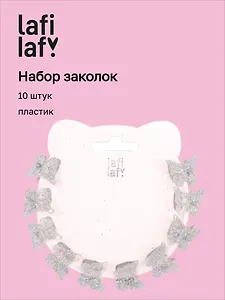 Набор заколок-крабиков mini Бабочки (белые перламутровые оттенки) (10шт) (1,5см) (12-03907-B22) (Lafilaf)