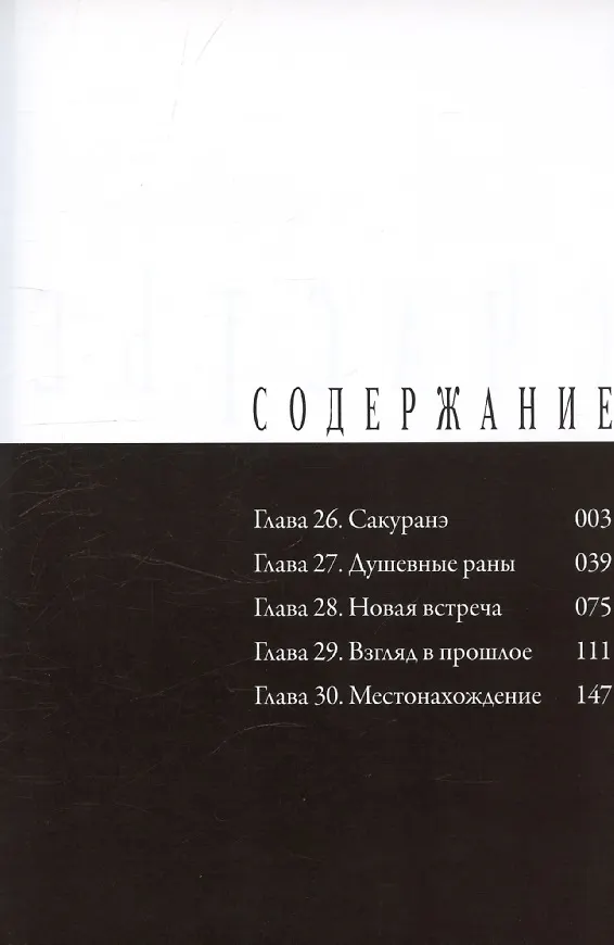 Счастье. Том 6 (Happiness). Манга 3106440 — 7