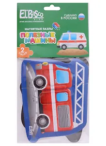 Магнитный пазл El basco "Полезные машины"