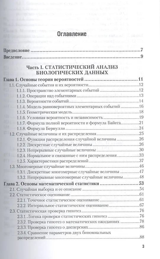 Книга Теория вероятностей и математическая статистика. Математическое моделировнаие. Учебник () — 2