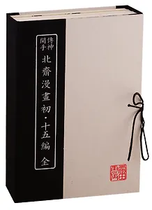 Манга Хокусая: Энциклопедия старой японской жизни в картинках. Полная публикация, исследование и ком