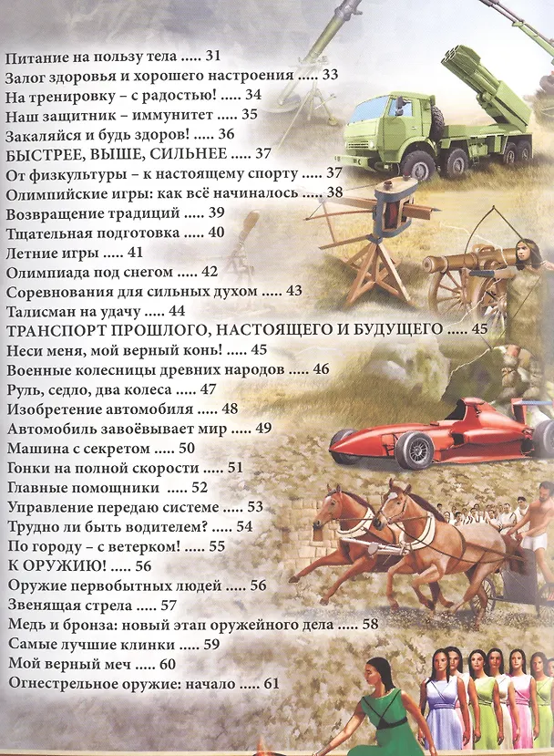 Книга Для мальчиков (Мария Куруськина) — 7
