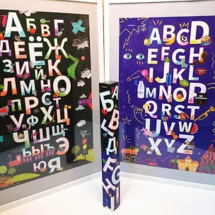 Книга Алфавит-раскраска-плакат. Набор алфавитов : русский и английский : 2 плаката в одной упаковке ()