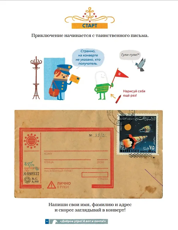Книга Вижу землю! Создай свою цивилизацию с помощью карандашей, ножниц и клея. Книга-активити (Питер Хаудесабос, Брунхильда Бормс) — 5