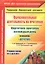 Образовательная деятельность на прогулках. Картотека прогулок на каждый день по программе Детство — 2620813 — 1
