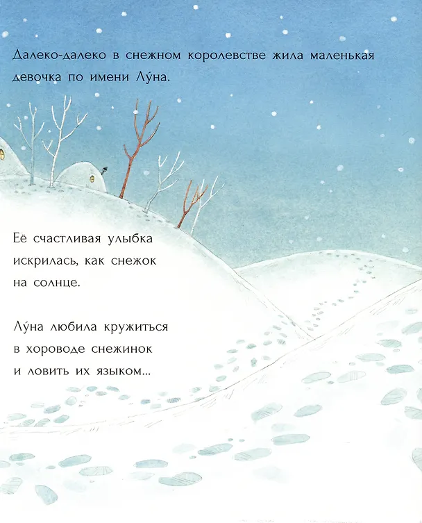 Книга Цветок на снегу (Трейси Кордерой) — 2