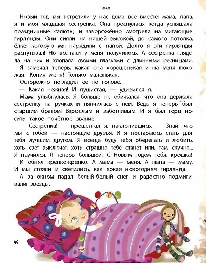 Книга Куда уходит детство? (Анна Купырина) — 4