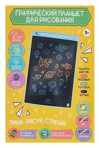 Графический планшет. Розовый (8.5 дюймов, стилус, батарейка CR2025)