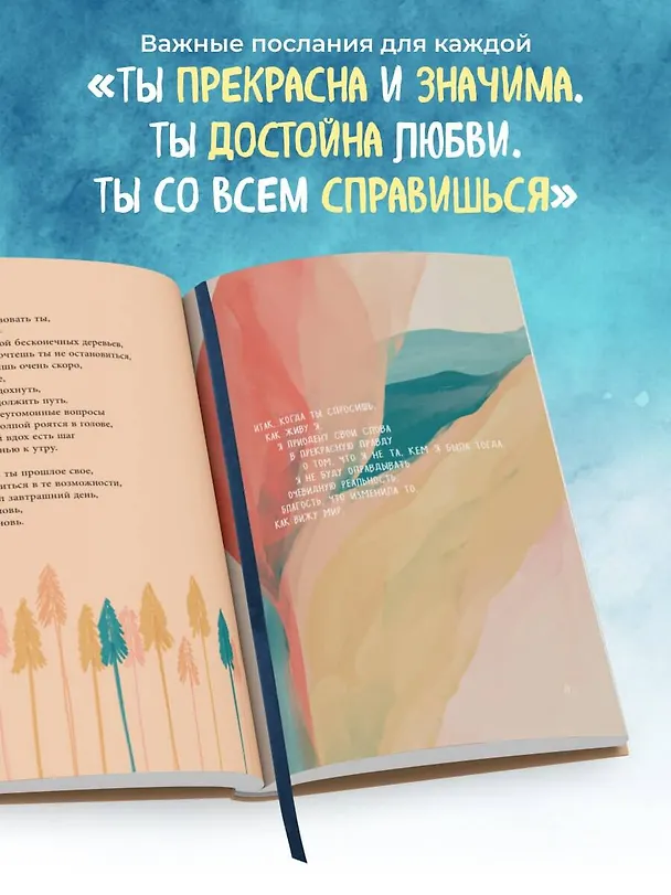 Книга Расцветай, моя милая. Cтихи, которые дарят тепло и поддержку (Морган Харпер Николс) — 10