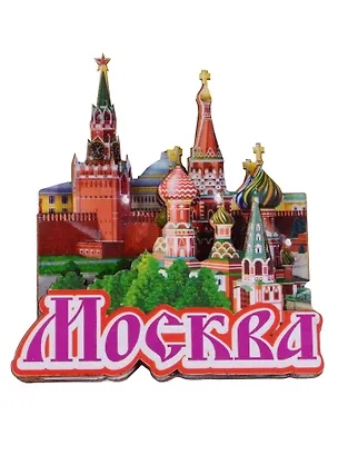 Магнит Москва Коллаж 3 слоя Достопримечательности города вид 2 (дерево) (7,5см) 2630475