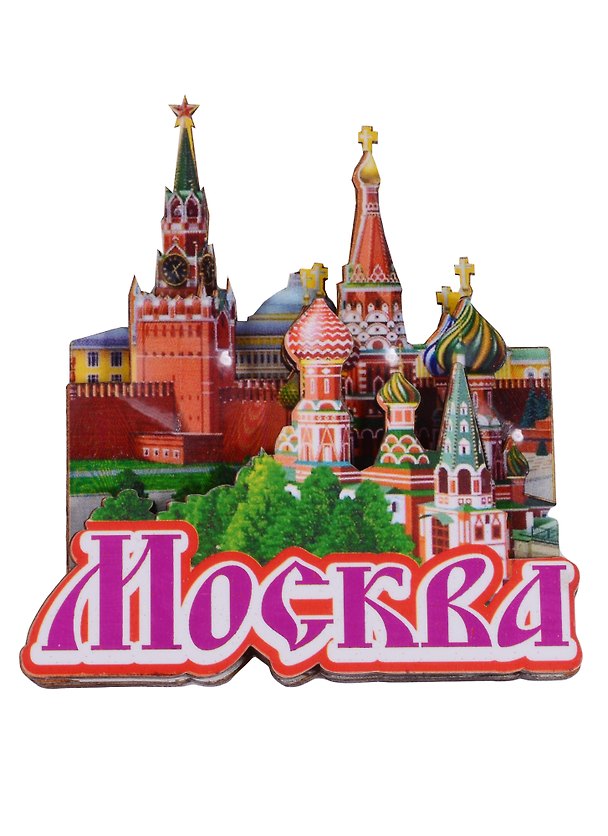 Магнит Москва Коллаж 3 слоя Достопримечательности города вид 2 (дерево) (7,5см) 2630475 — 1