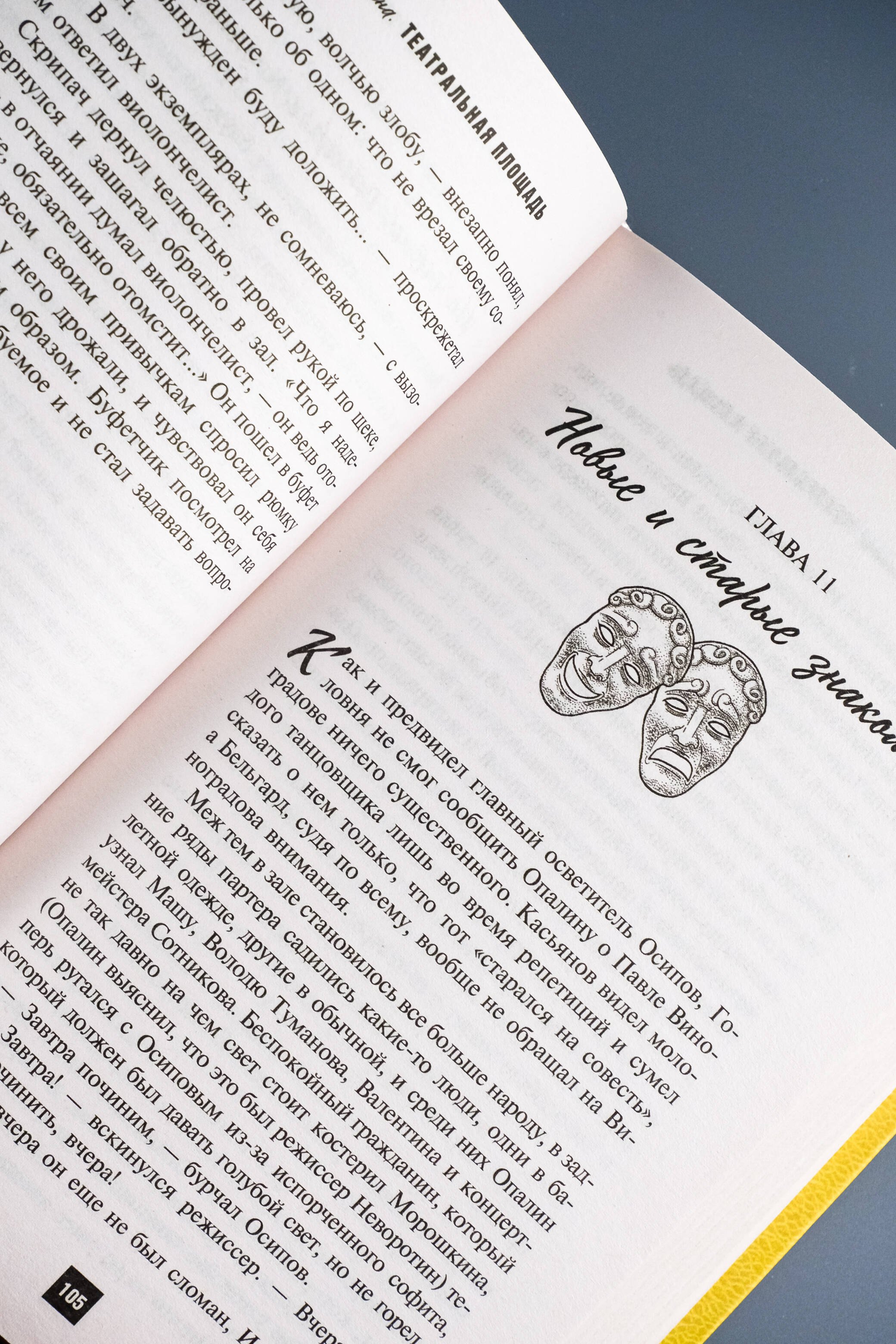 Изображение бумажной книги