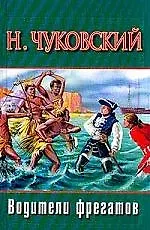 Водители фре