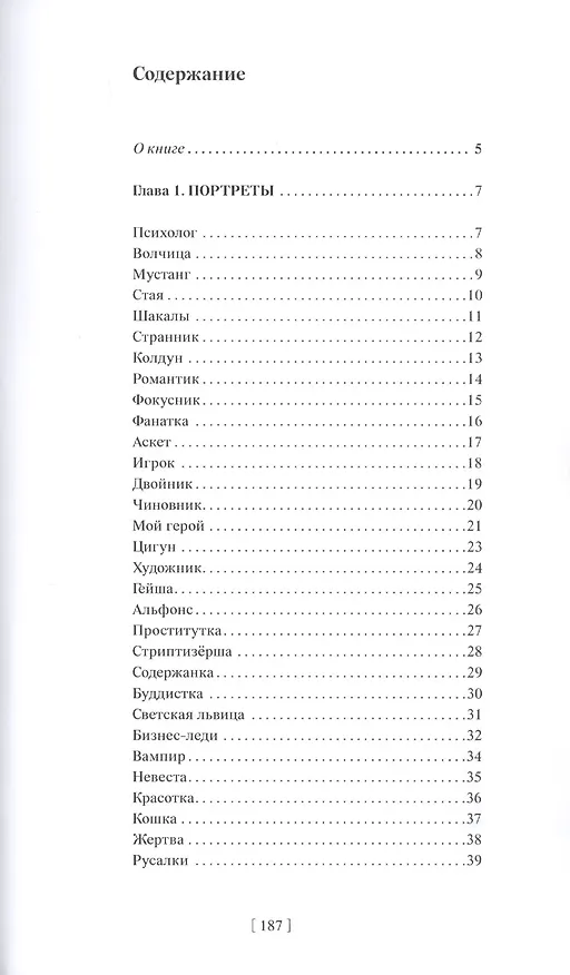 Книга Стоп-кадр (Маргарита Султанова) — 2