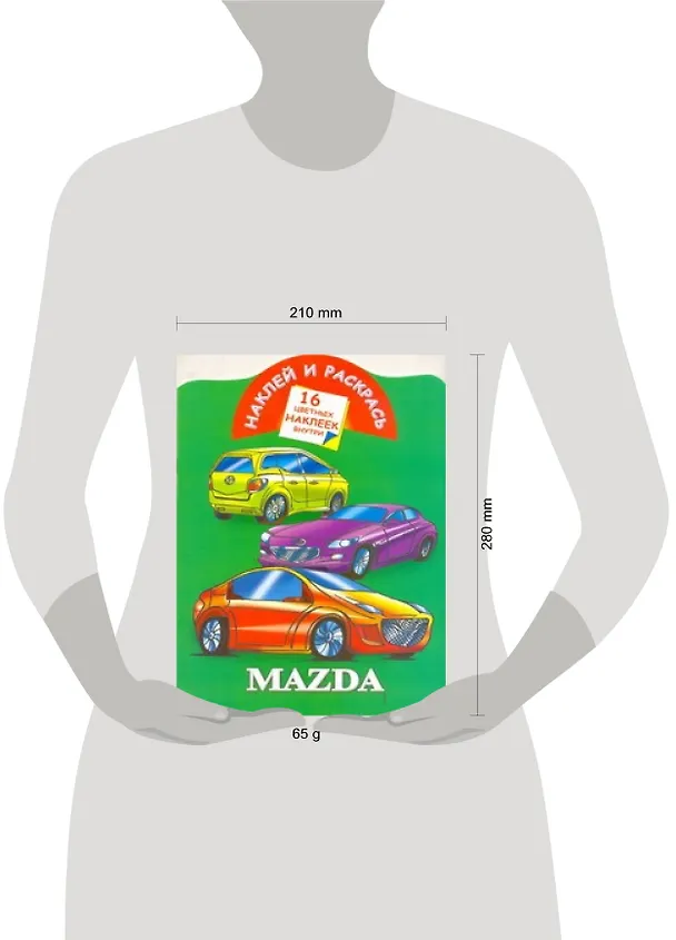 Книга Наклей и раскрась. Mazda / (Наклей и раскрась) (16 цветных наклеек) (мягк). Мельник Л. (Аст) () — 2