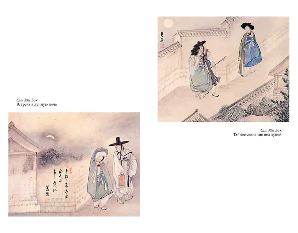 Книга Яшмовые сны () — 16