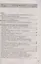 Учимся писать сочинение. 6 класс. К учебнику В.Я. Коровиной и др. "Литература. 6 класс. В двух частях" (М. Просвещение) — 2938117 — 2