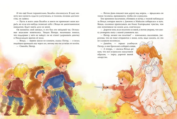 Книга Питер Пэн (ил. Гао Бэй) (Джеймс Барри) — 8