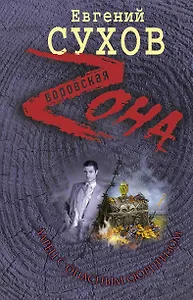 Ларец с опасным сюрпризом