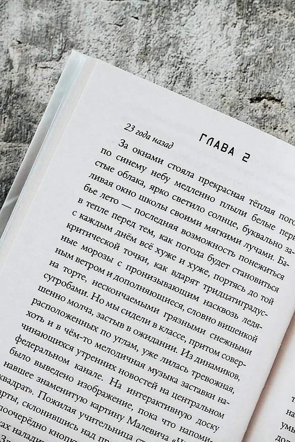 Книга Зло той же меры (Михаил Теверовский) — 11