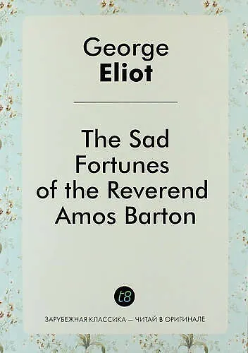 Книга The Sad Fortunes of the Reverend Amos Barton (George Eliot) — 1