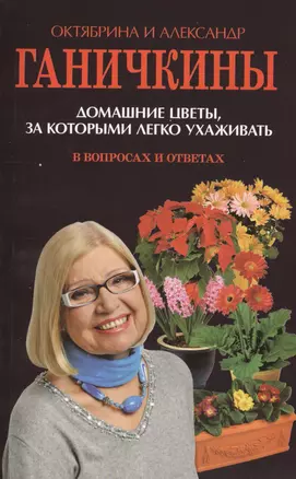 Домашние цветы, за которыми легко ухаживать в вопросах и ответах — 2411654 — 1