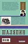 Я был отчаянно провинциален — 2444736 — 2