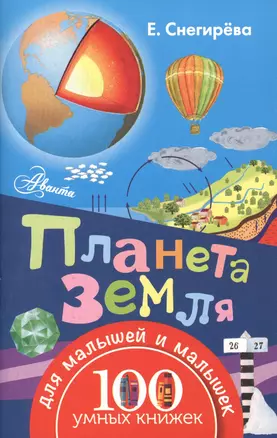 Планета Земля — 2550508 — 1